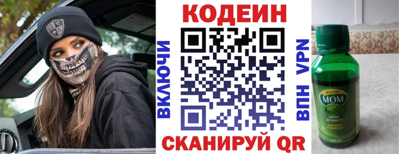 Codein Purple Drank Еманжелинск