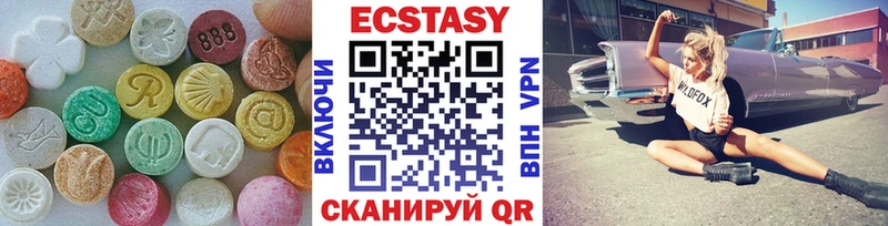 купить наркоту Еманжелинск Экстази таблы