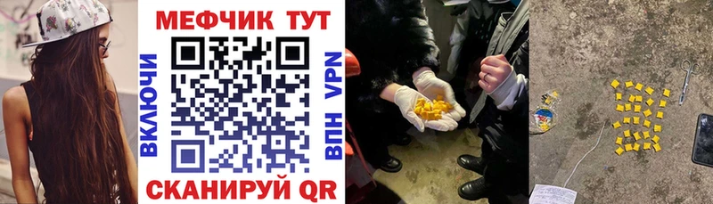 как найти закладки  Еманжелинск  Меф мяу мяу 
