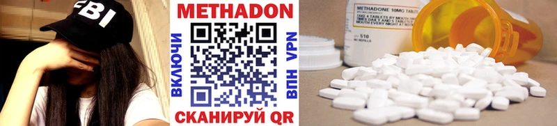 Метадон methadone  Еманжелинск 