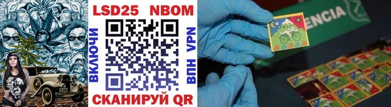 Марки 25I-NBOMe 1500мкг  Еманжелинск 
